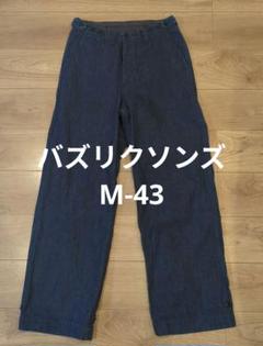 最高の 2025年最新】バズリクソンズ ストレートデニムの人気アイテム パンツ