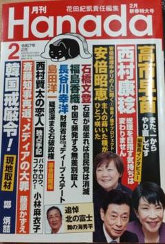 マサユキ　安倍昭恵　直筆サイン色紙 2025年最新】安倍昭恵の人気アイテム - メルカリ