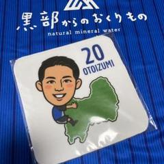 カターレ富山 音泉翔眞選手 ミニタオル ホームタウンver.のサムネイル