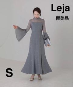 Leja パールビジュー付きマーメイドドレス　極美品　グレー　S Leja パールビジュー付きマーメイドドレス 極美品 グレー S