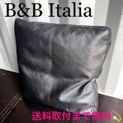 取付無料！B&Bイタリア 本革ブラックモダン正方形クッション 枕 ピロー✨