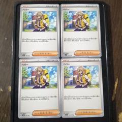 ペパー sv4a SAR 4枚セット Amazon.co.jp: ペパー（ポケモンカードゲーム SVシリーズ）4枚