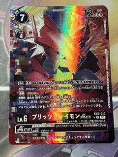 ブリッツグレイモンACE R パラレル