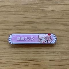 プロセカ アクリル称号バッジ 暁山瑞希 暁山瑞希 初音ミク アクリル称号 バッジ 絆称号 プロセカ - メルカリ