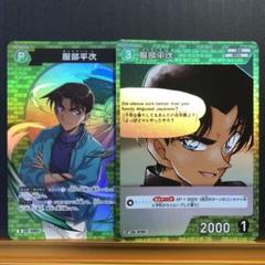 名探偵コナン　服部平次 CP 怪盗キッド