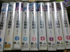 2025年最新】ロードス島戦記 dvdの人気アイテム - メルカリ
