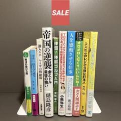 未開封 貴重本】日本人が見た100年前のインドネシア 日本人社会