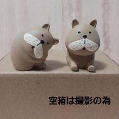 デコレ　ベルモンド　コンコンブル　ブルさん　ためいき　ダメな日