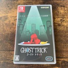 ゴースト トリック 通常版 Switch