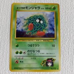 2025年最新】ポケモンカード 旧 エリカの人気アイテム - メルカリ