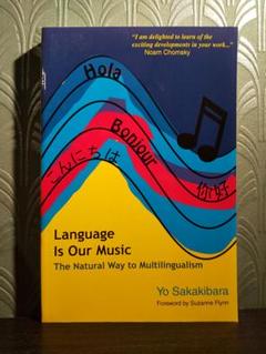 〈洋書〉ことばはボクらの音楽だ！マルティリンガル習得プログラム／榊原陽 Amazon.co.jp: ことばはボクらの音楽だ!-マルティリンガル習得