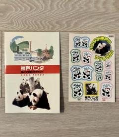 王子動物園パンダのタンタン・コウコウ来神記念 阪急鉄道車両型