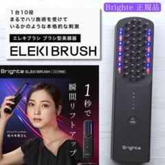 【美品】EMS美顔器 Brighte ELEKIBRUSH エレキブラシ 使用僅少】EMS美顔器 Brighte ELEKIBRUSH エレキブラシ - メルカリ