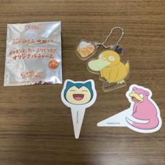 コメダ珈琲店　ポケモンオリジナルチャームとピック