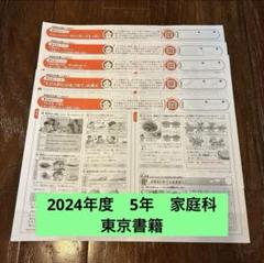 小学5年生★答えたしかめシート★国語&算数&社会&理科&英語★オマケ付き 2025年最新】答えたしかめの人気アイテム - メルカリ