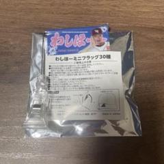 2025年最新】田中和基の人気アイテム - メルカリ