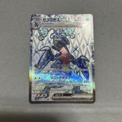 ガブリアス ex ポケモンカード　sr レイジングサーフ