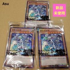 遊戯王　10枚　新品未使用　未開封　サンスター　箱発送　レア　匿名発送 fit=scale-down,w=1200