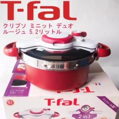 T-fal ティファール圧力鍋 クリプソ ミニット デュオ ルージュ