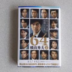 64 上のサムネイル