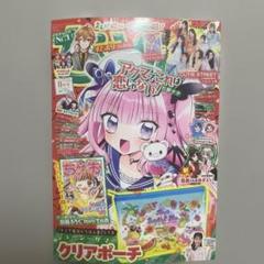 【ふろく】ちゃお 2025年8月号（未開封・付録付き）