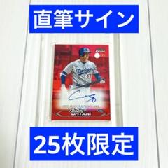 topps 大谷翔平 直筆サイン 25枚限定 - メルカリ