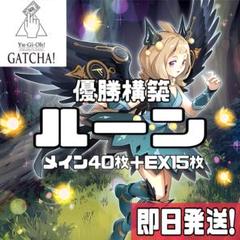 即日発送！神碑ルーンデッキ　輝くの神碑の穂先　フギン　命削りの宝札　ティフォン 即日発送！神碑ルーンデッキ 輝くの神碑の穂先 フギン 命削りの