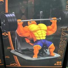 ヒトカゲ マッチョ マッスル 筋トレ ジム ダンベル フィギュア