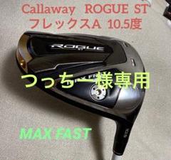 2025年最新】ローグst max ドライバー シャフトの人気アイテム