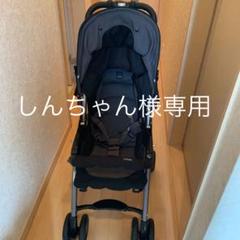 美品★コンビ マルチ5way ベビーカー ベビーシート キャリー