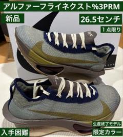 NIKE ナイキ エア ズーム アルファフライ ネクスト％ 28.0㎝