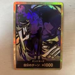 ルッチ　スーパーパラレル　ドンカード　ワンピースカード