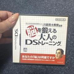 脳を鍛える 大人のDSトレーニング