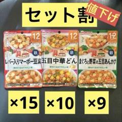 【セット割】【即発送】WAKODO 離乳食34食分※賞味期限2026年5-7月