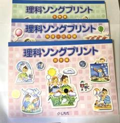 【2025年3月購入】七田式　社会科ソング　理科ソング　CD５枚セット eigoden_shichida-rikasyakai