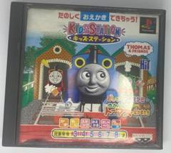 キッズステーション おしゃべりおえかき きかんしゃトーマスとなかまたち PS1