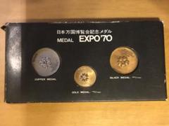 EXPO'70 記念硬貨 金銀銅メダルセット