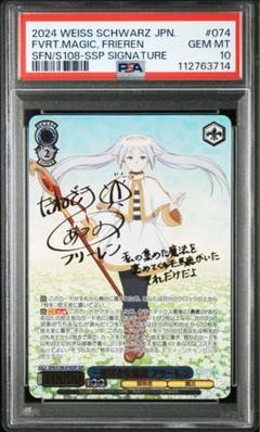 2025年最新】ヴァイス psa10の人気アイテム - メルカリ