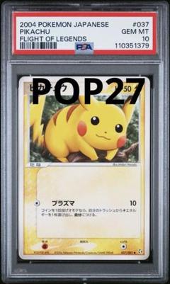ポケモンカード ポケカ ピカチュウ psa10 アンリミ 伝説の飛翔 ポケモンカード ポケカ ピカチュウ psa10 アンリミ 伝説の飛翔