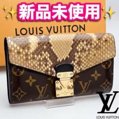 幸運の財布!正規品保証!ルイヴィトン パイソン メティス 2562