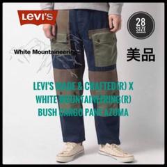 リーバイス ホワイトマウンテ二アニング カーゴパンツ 高級ライン 28 美品