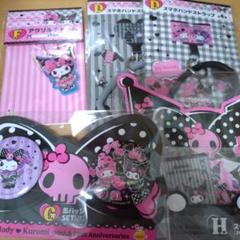 マイメロディ&クロミ Happyくじ クロミセット