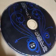 デビルサマナー 葛葉ライドウ 対 隻眼化神 後編 ドラマCD 後編