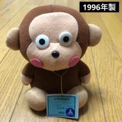 希少レア おさるのもんきち ぬいぐるみ サンリオ 平成レトロ 当時品 2003 サンリオ おさるのもんきち ぬいぐるみ 1996年製 平成レトロ