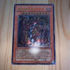 遊戯王 神炎皇ウリア