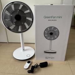 BALMUDA(バルミューダ) GreenFan mini EGF-2000 m59913258879_1.jpg?1721355895