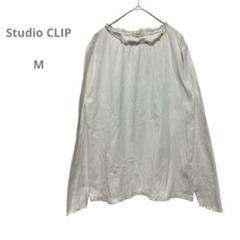 スタジオクリップ　長袖カットソー　ロンT フリル襟　メロウ　コットン　シンプル