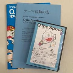 2025年最新】Q the spookの人気アイテム - メルカリ