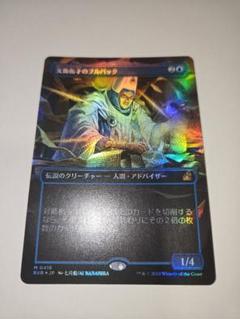 ラスト一枚【Foil】(418)■ボーダーレス■文飾衒才のブルバック