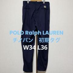 【美品レア】90s USA製 初期タグ ラルフローレン ポロチノ ダークネイビー 美品レア】90s USA製 初期タグ ラルフローレン ポロチノ ダーク